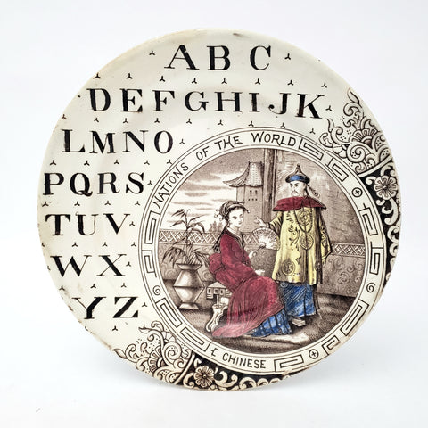 19th century ABC Brown Polychrome Transferware 8" Plate Nations of the World Chinese