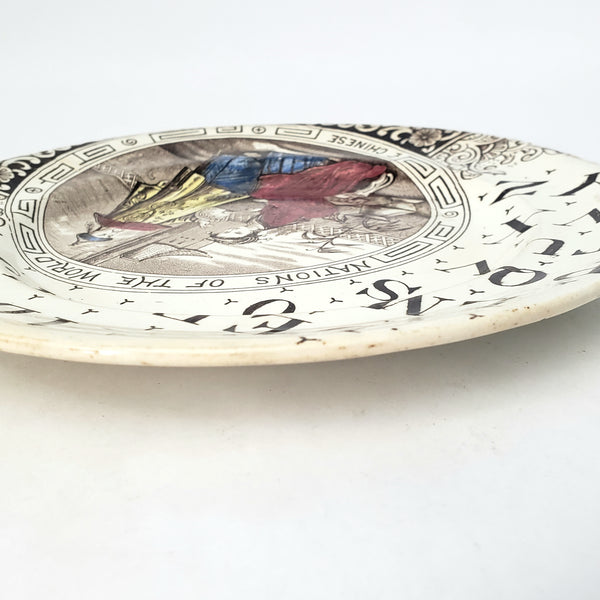 19th century ABC Brown Transferware  8" Plate Polychrome Nations of the World Chinese